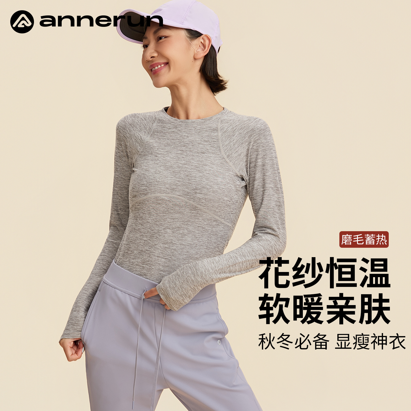 ANNERUN修身蓄热磨毛显瘦上衣