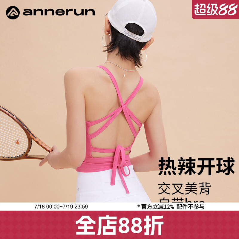 ANNERUN交叉美背运动背心