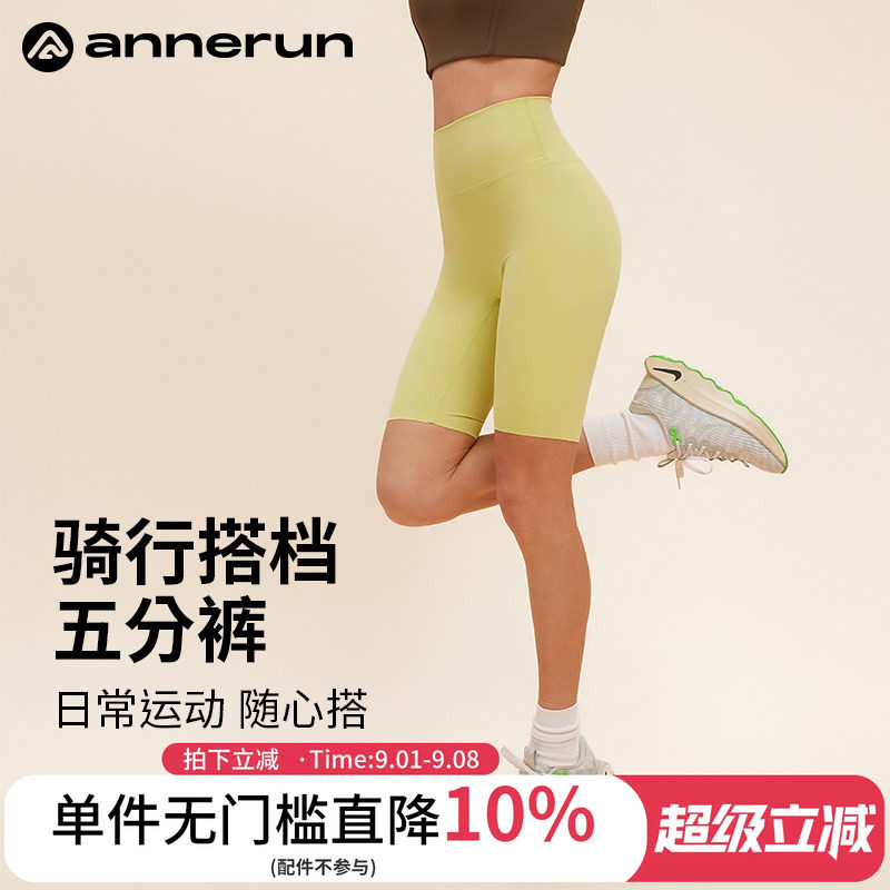 annerun裸感健身短裤女提臀紧身五分裤夏季运动外穿瑜伽裤骑行裤图片
