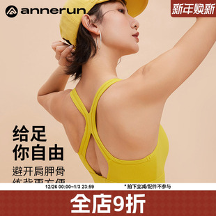 annerun美背内衣夏季 可外穿聚拢运动文胸防震跑步瑜伽健身背心潮