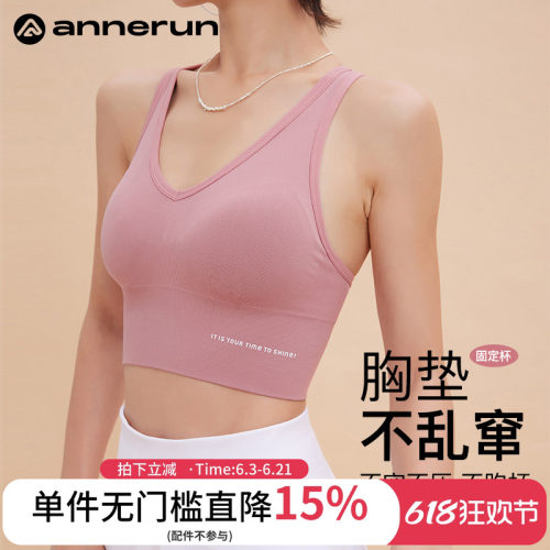 ANNERUN一体式美背运动背心