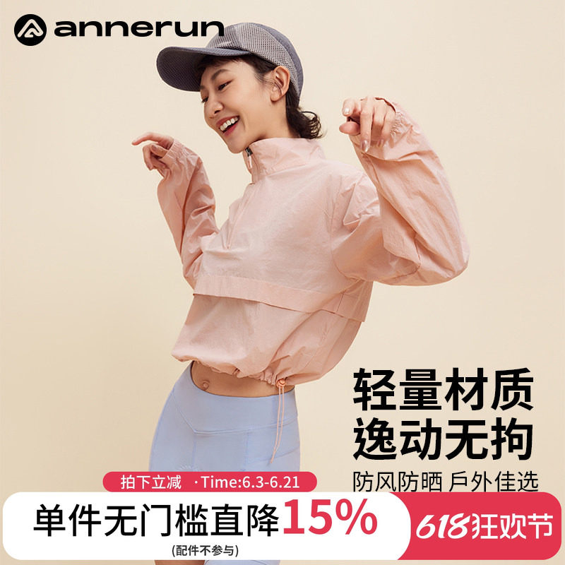 annerun半拉链立领骑行服女款长袖防晒瑜伽服运动健身服薄款外套