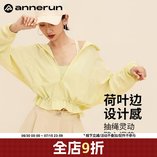 annerun连帽防晒衣女款夏季外穿轻薄运动外套健身收腰户外防晒服