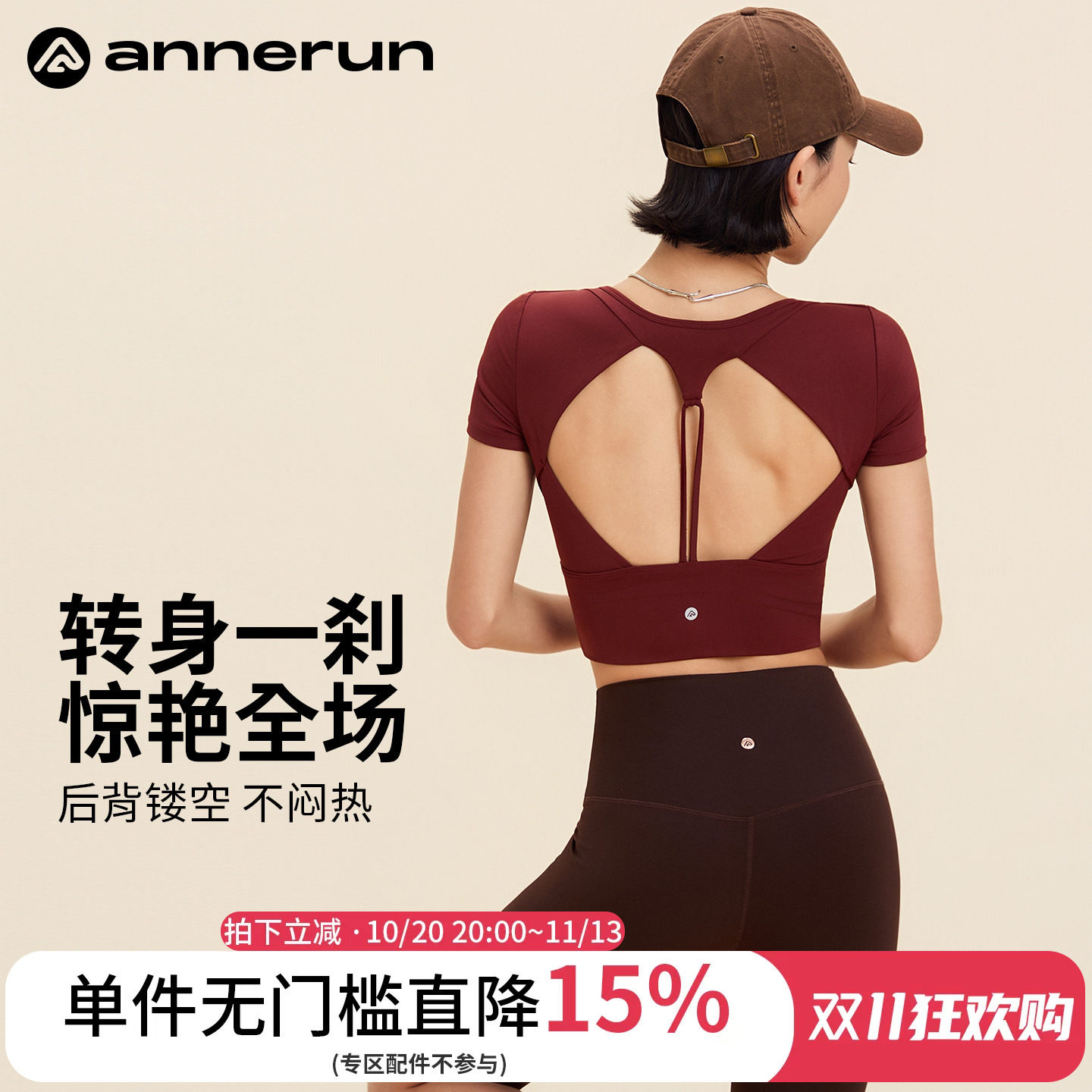 annerun镂空运动短袖女修身春夏瑜伽服上衣普卡提训练跑步健身服