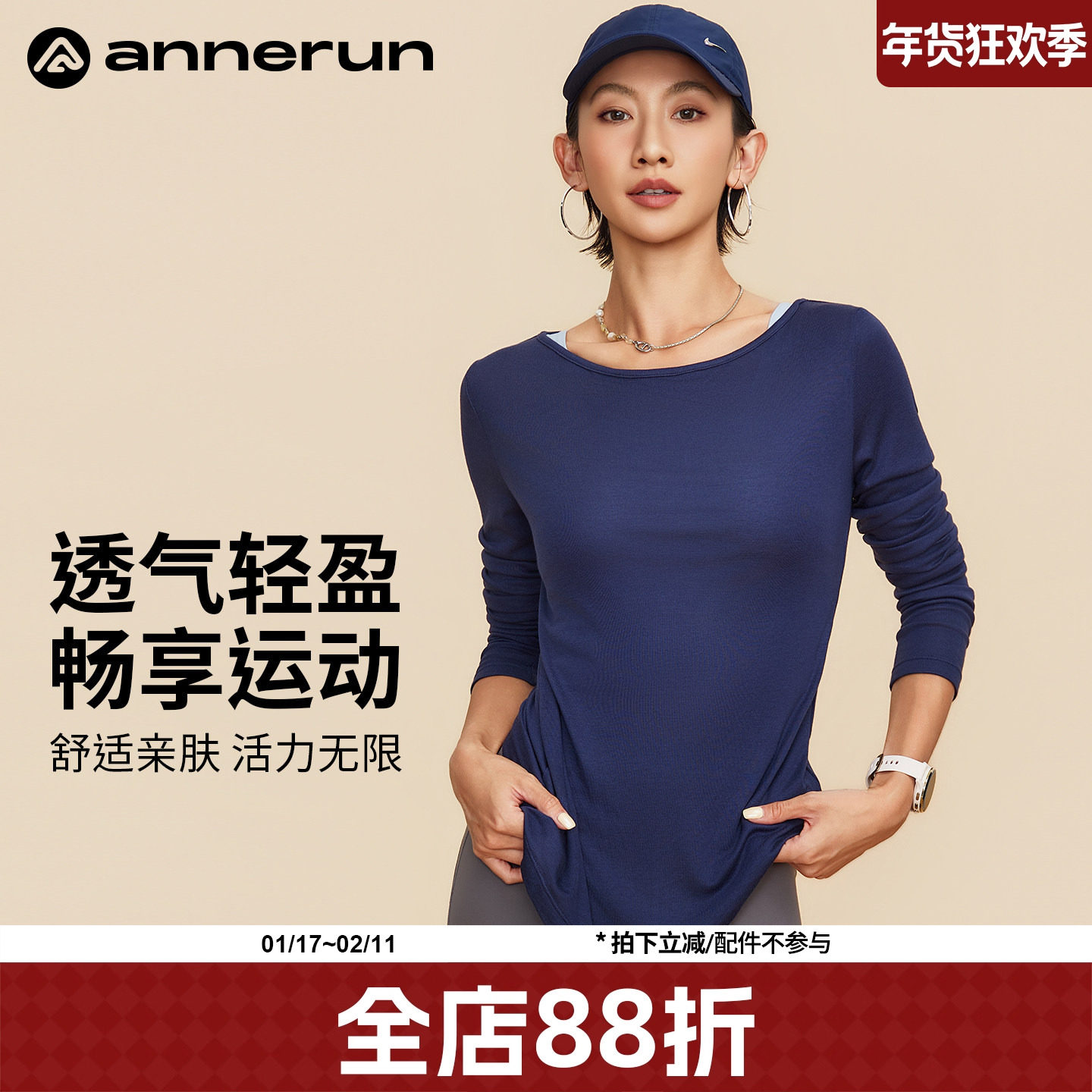 annerun瑜伽服女长袖普拉提运动上衣修身速干衣薄纱罩衫健身服潮,运动服/休闲服装,运动T恤,淘宝优惠券,粉丝福利购,淘宝优惠卷