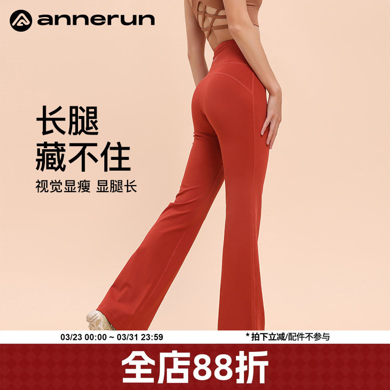 annerun微喇裤女2026新款秋冬款小个子高腰瑜伽裤运动健身喇叭裤