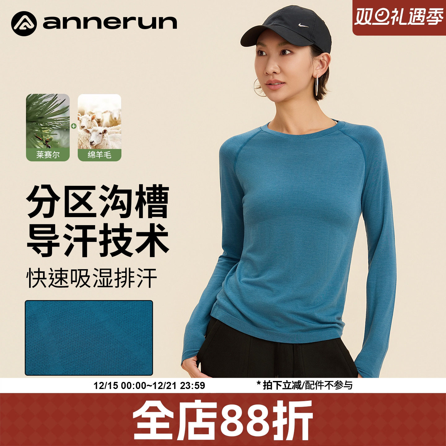 ANNERUN羊毛速干衣长袖T