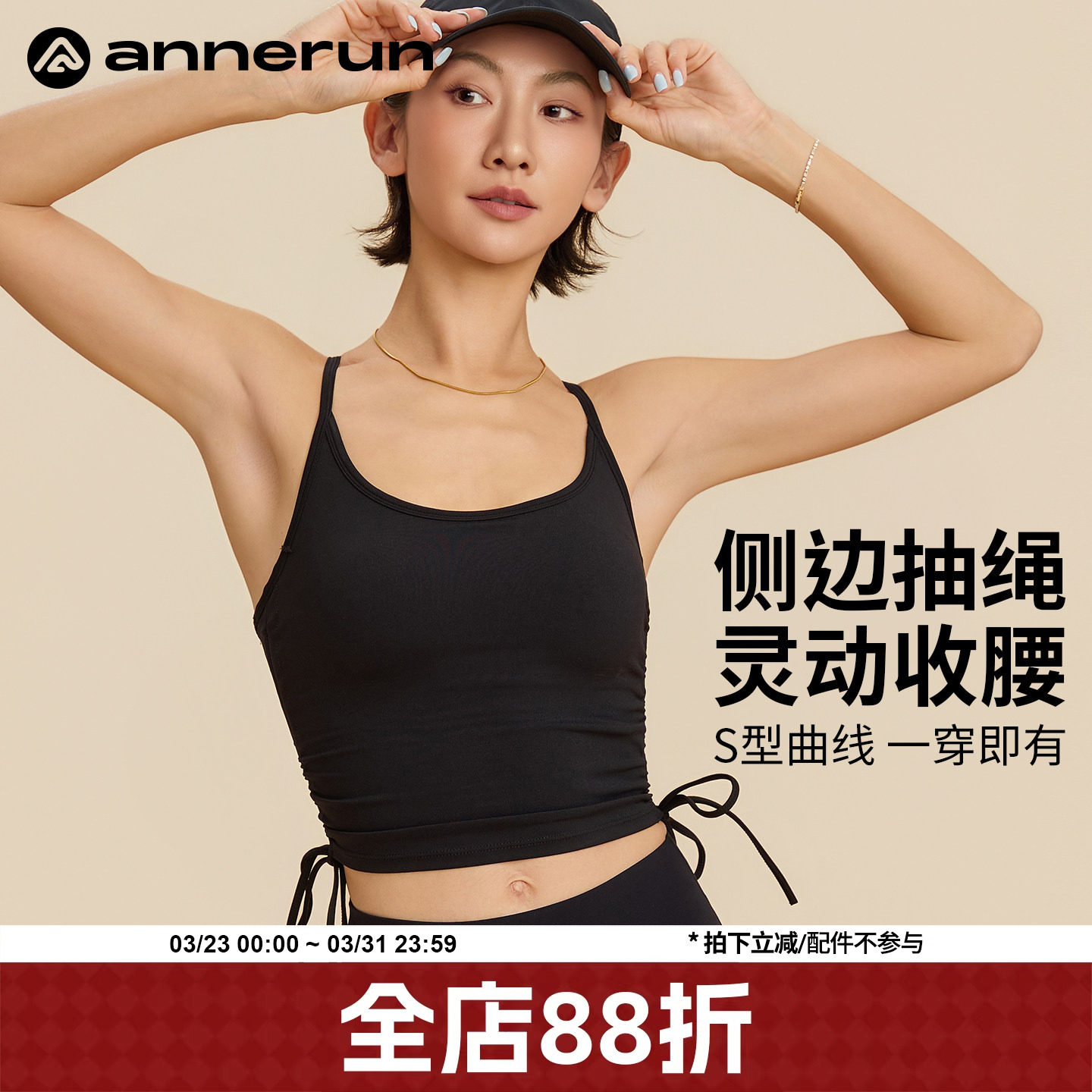 annerun侧边抽绳运动内衣女辣妹吊带背心带胸垫健身文胸瑜伽服