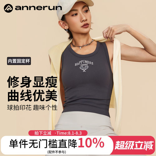 ANNERUN高弹撞色螺纹运动背心