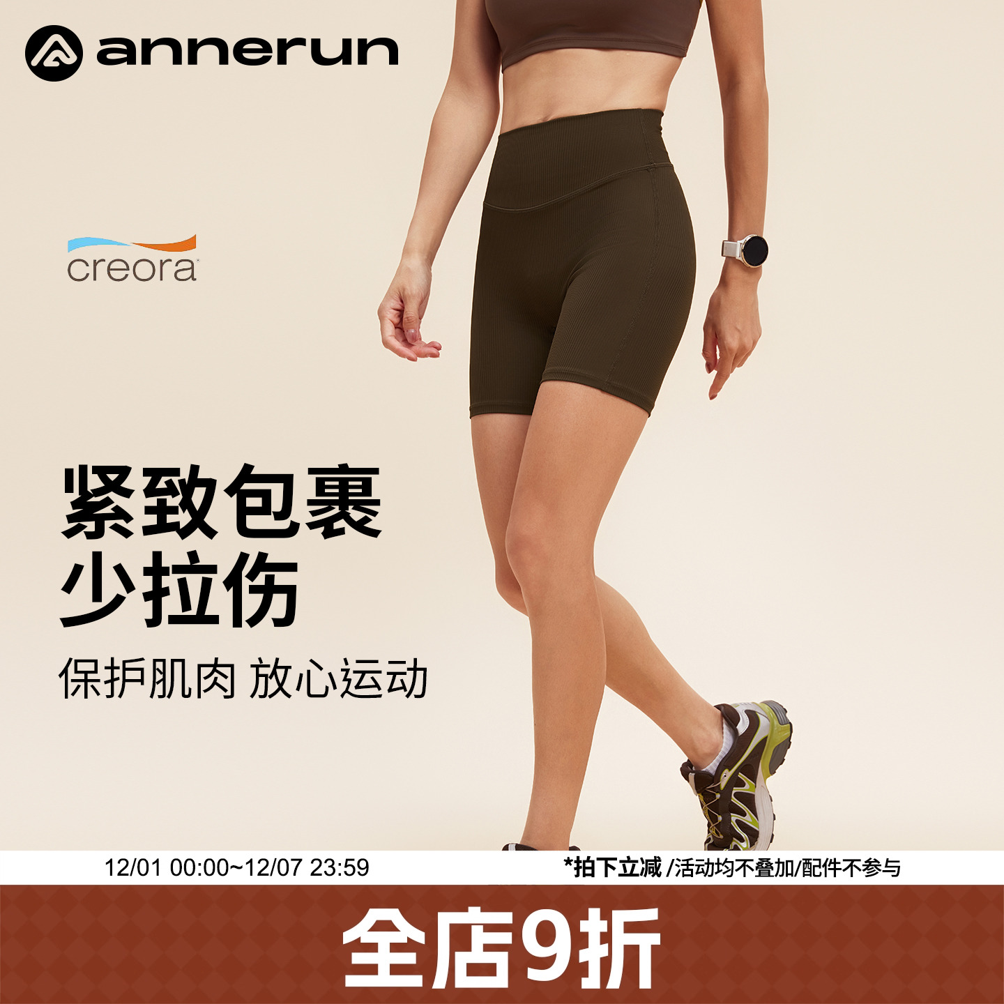 ANNERUN高腰蜜桃提臀短裤