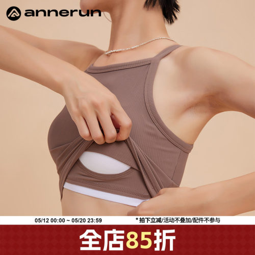 ANNERUN一体式裸感瑜伽背心
