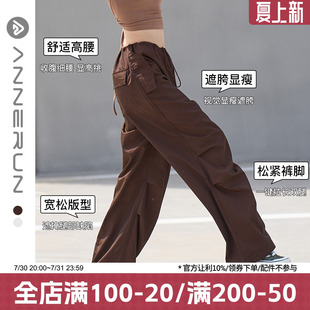 跳繩跳操瑜伽褲 annerun寬松工裝 褲 女ins街頭風(fēng)抽繩寬松登山休閑褲