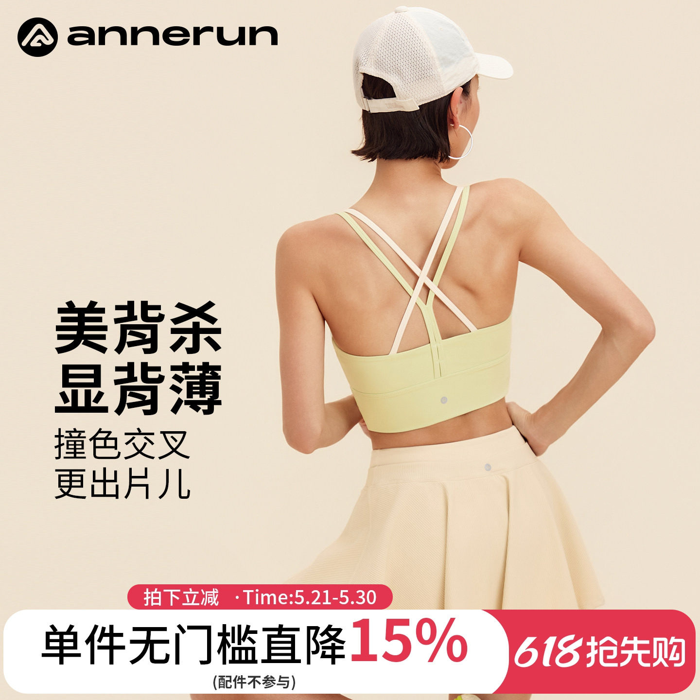 annerun美背背心女夏带胸垫可外穿运动内衣防震聚拢健身瑜伽文胸