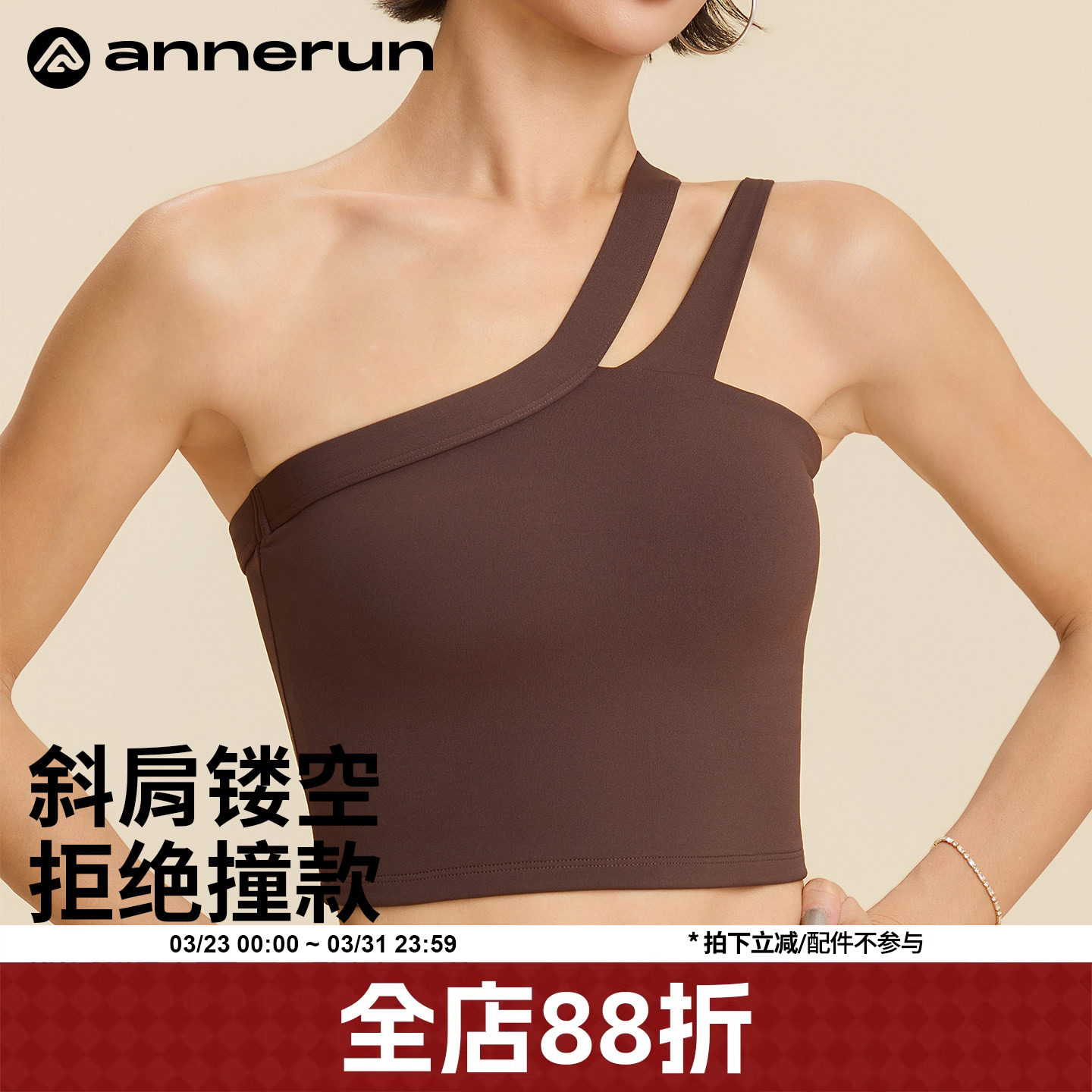 annerun单肩带运动背心女外穿带胸垫短款吊带美背文胸瑜伽内衣潮