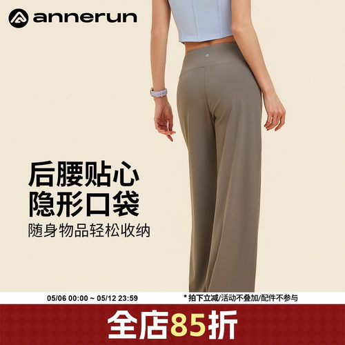 annerun宽松瑜伽裤女健身外穿不尴尬高腰休闲直筒裤新款超能裤子
