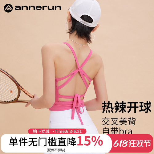 ANNERUN交叉美背运动背心