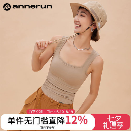 ANNERUN一体式运动背心