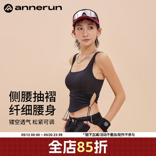 ANNERUN抽绳显瘦运动文胸
