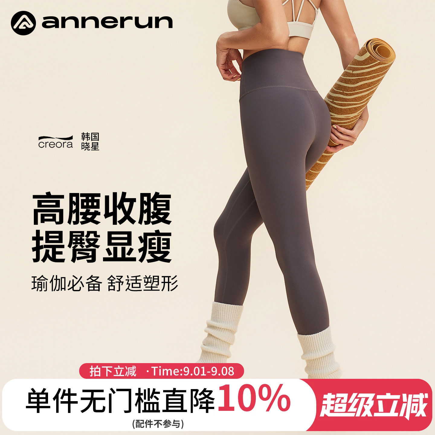 ANNERUN高腰弹力修身瑜伽长裤图片