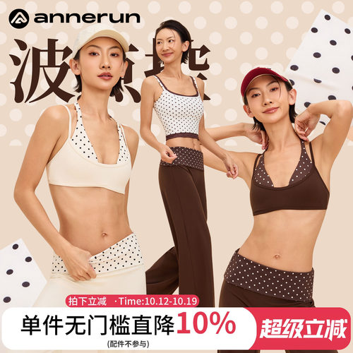 annerun运动套装女士2026新款假两件美背吊带运动内衣健身瑜伽服