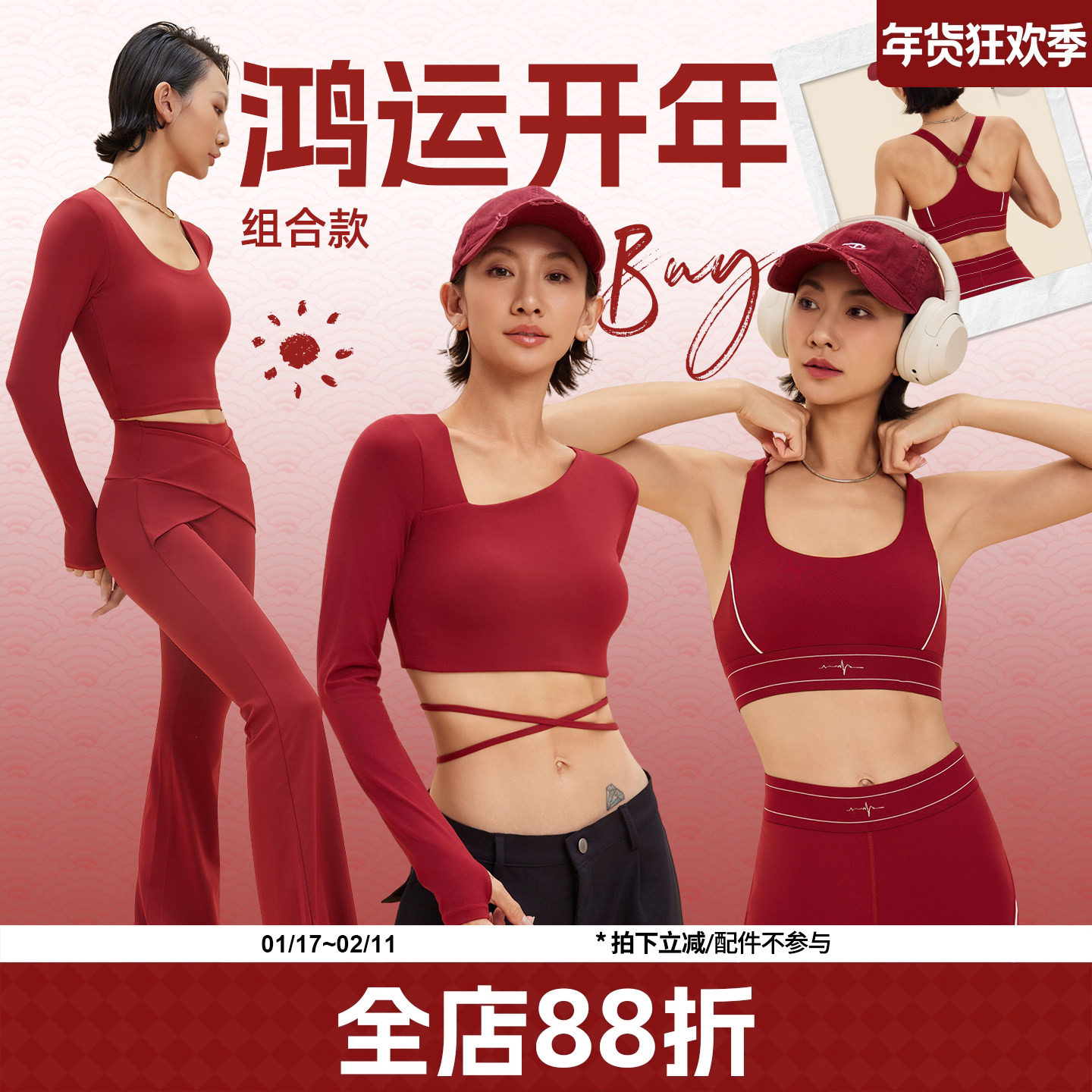 annerun新年运动套装女秋冬2025新款健身服普拉提瑜伽服过年衣服,运动/瑜伽/健身/球迷用品,瑜伽套装,淘宝优惠券,粉丝福利购,淘宝优惠卷