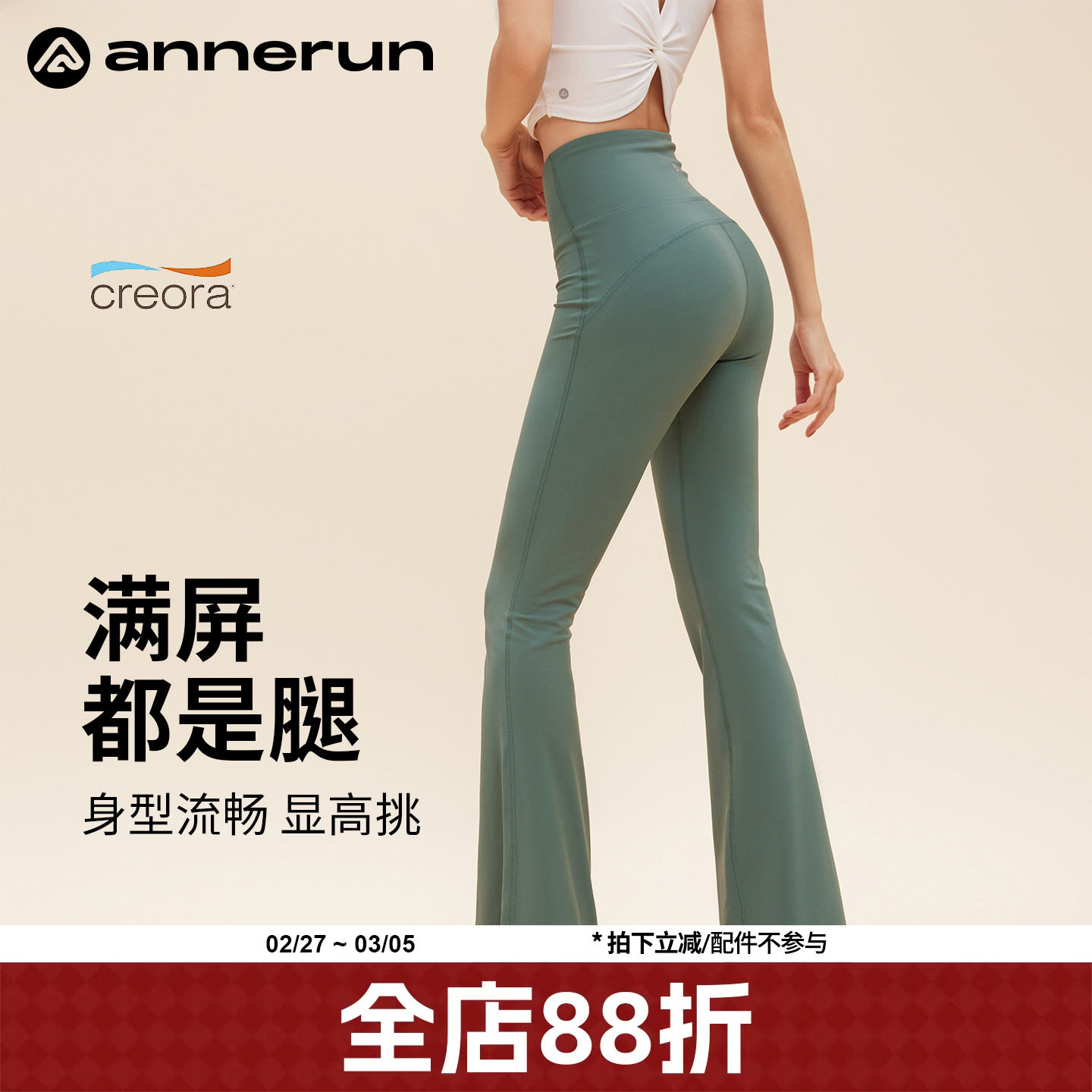 annerun高弹裸感微喇裤女夏提臀瑜伽裤高腰显瘦喇叭裤运动健身裤