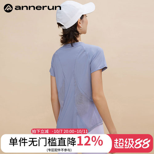 ANNERUN短袖冰皮美背T恤