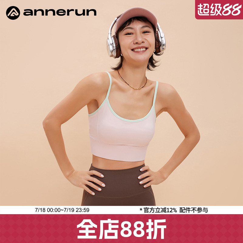 ANNERUN撞色细带运动文胸