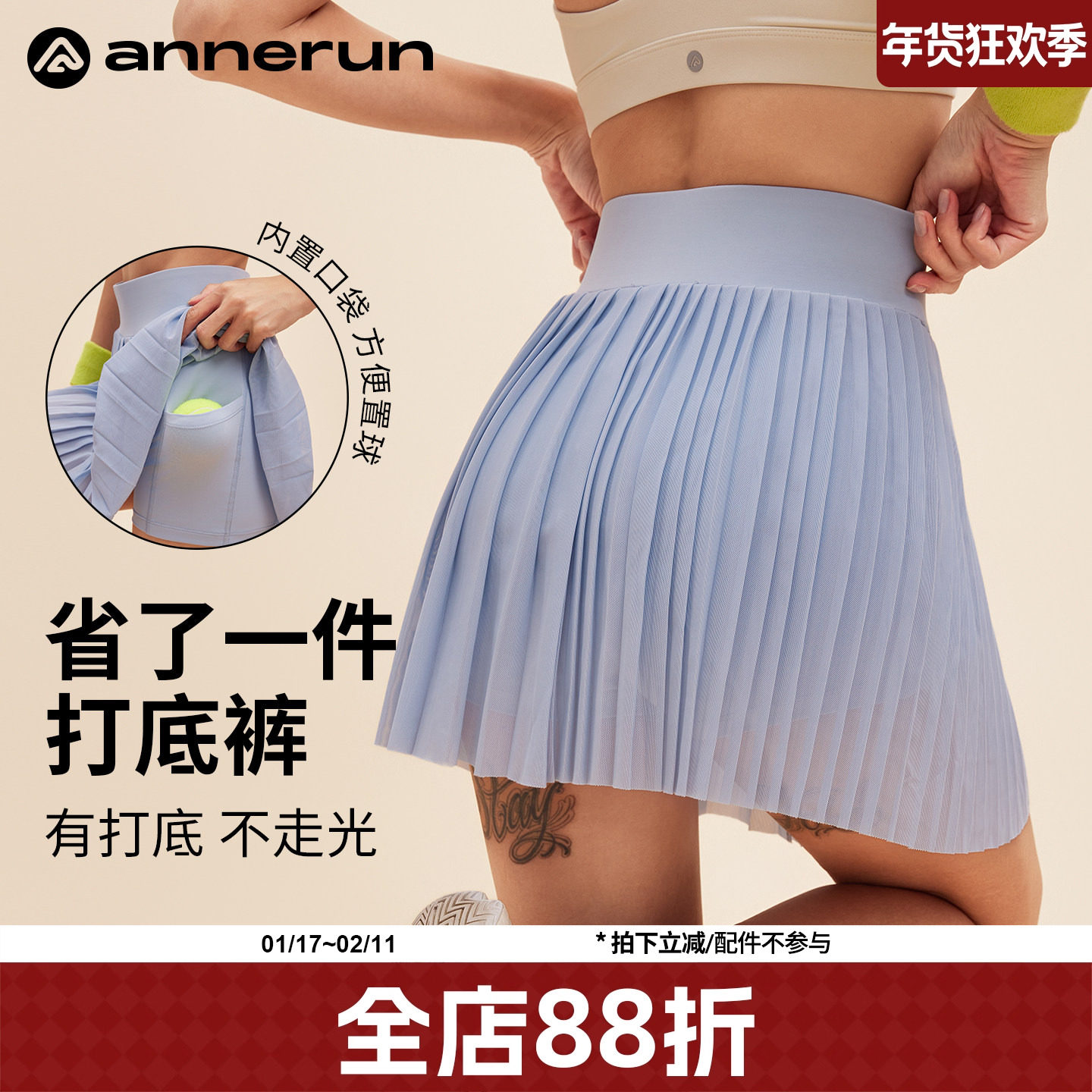 annerun网纱运动短裙女2025新款高腰百褶裙运动瑜伽半身网球裙子,运动/瑜伽/健身/球迷用品,瑜伽短裙,淘宝优惠券,粉丝福利购,淘宝优惠卷