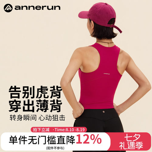 ANNERUN裸感带胸垫背心