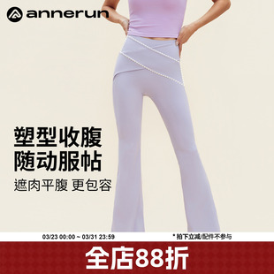 子 弹力紧身裤 annerun裸感收腹瑜伽裤 女提臀显瘦普拉提运动健身裤