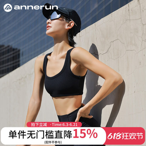ANNERUN螺纹健身运动文胸