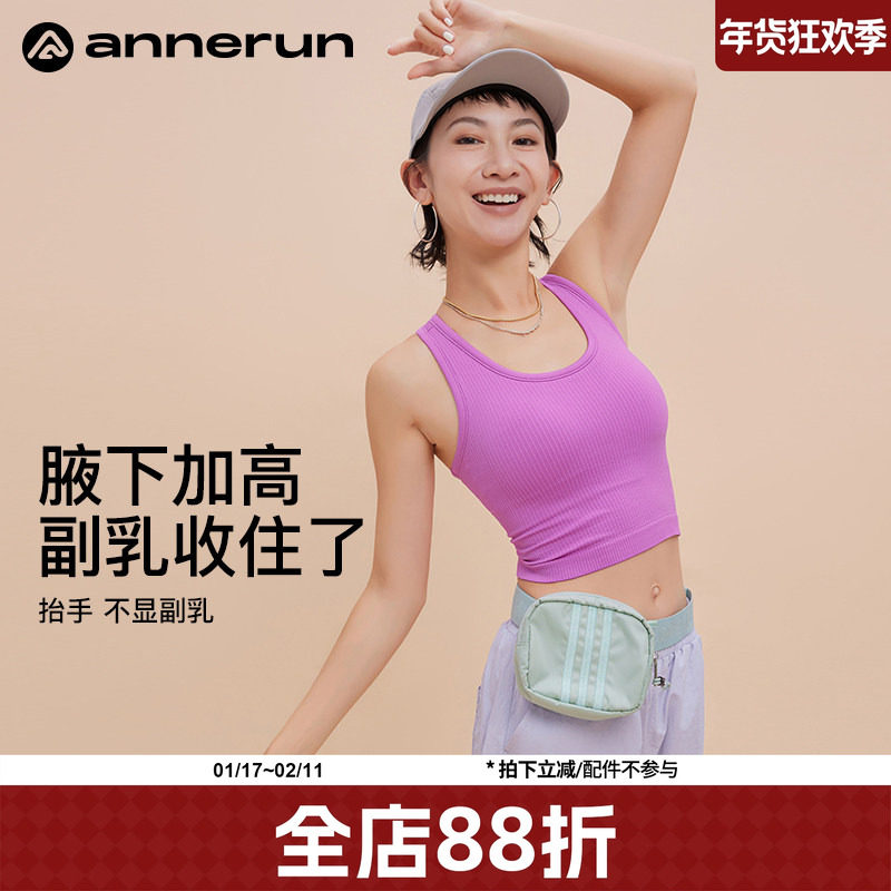annerun裸感运动内衣防震健身背心女内搭带胸垫紧身跑步美背文胸,运动服/休闲服装,运动背心,淘宝优惠券,粉丝福利购,淘宝优惠卷