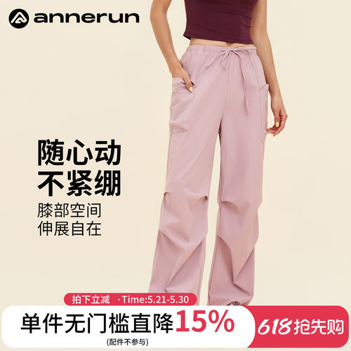 annerun冰感防晒户外登山裤女夏运动显瘦徒步健身裤阔腿伞兵裤子