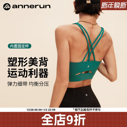 ANNERUN固定杯美背背心
