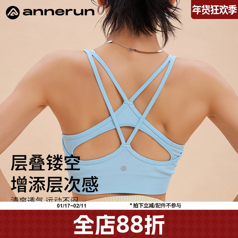 annerun女生运动内衣外穿防震跑步健身背心女带胸垫瑜伽美背文胸,运动服/休闲服装,运动文胸,淘宝优惠券,粉丝福利购,淘宝优惠卷