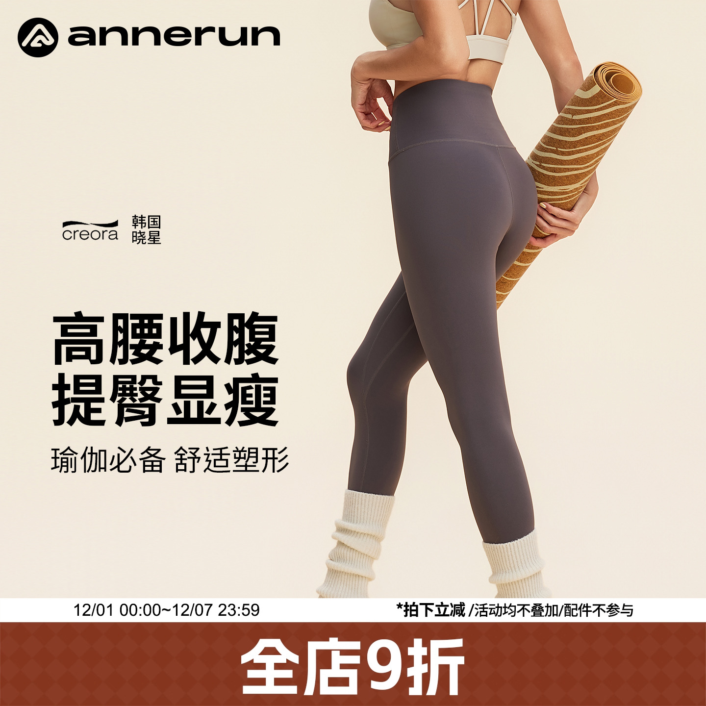 ANNERUN高腰弹力修身瑜伽长裤