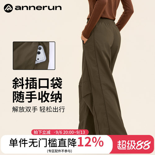 ANNERUN宽松慵懒伞兵裤