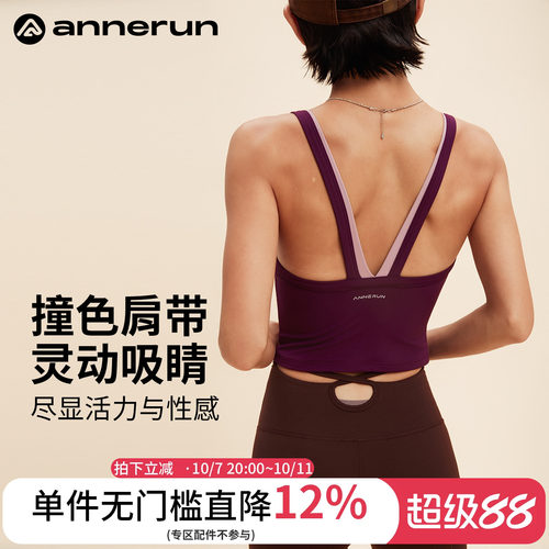 ANNERUN深v美背运动内衣