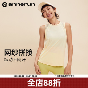 瑜伽健身服轻薄上衣 宽松外穿运动罩衫 annerun网纱无袖 背心女夏季