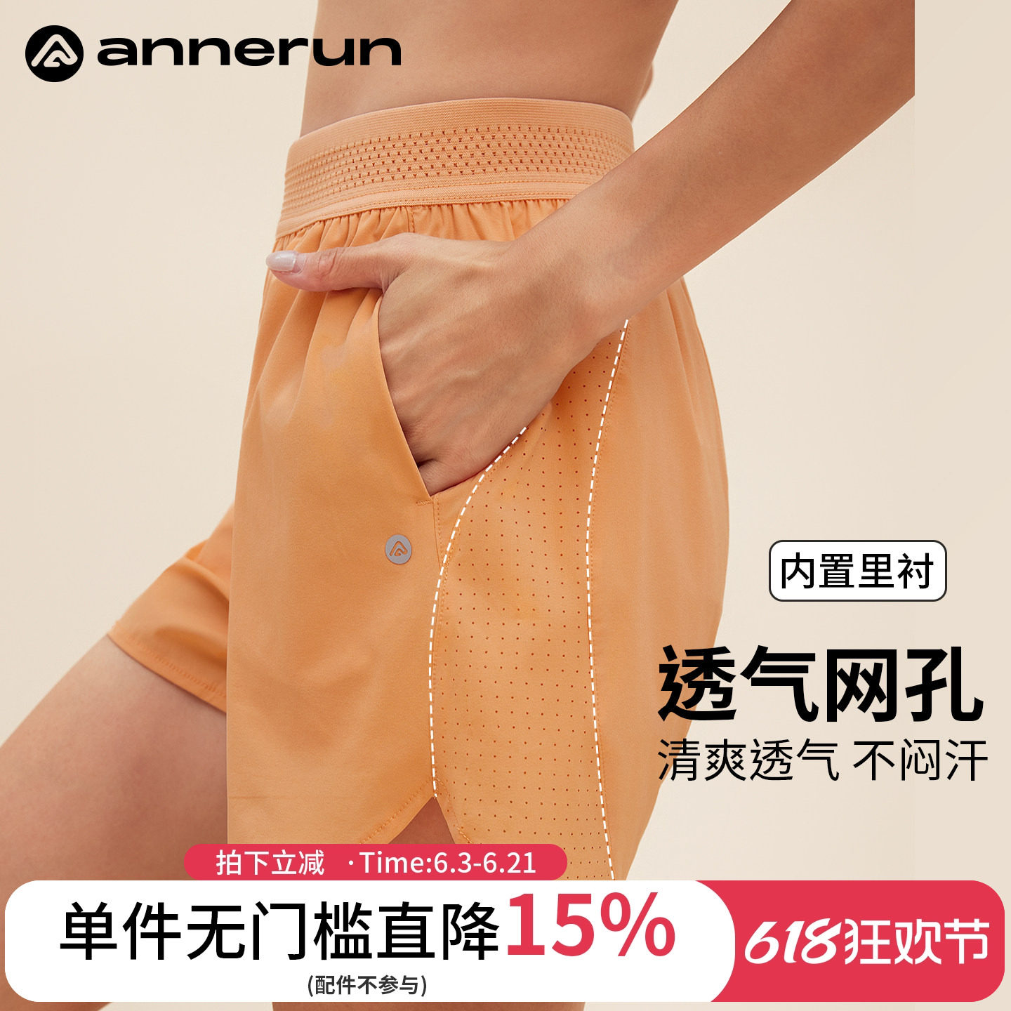 annerun防走光瑜伽短裤女外穿假两件运动短裤透气骑行裤跑步热裤