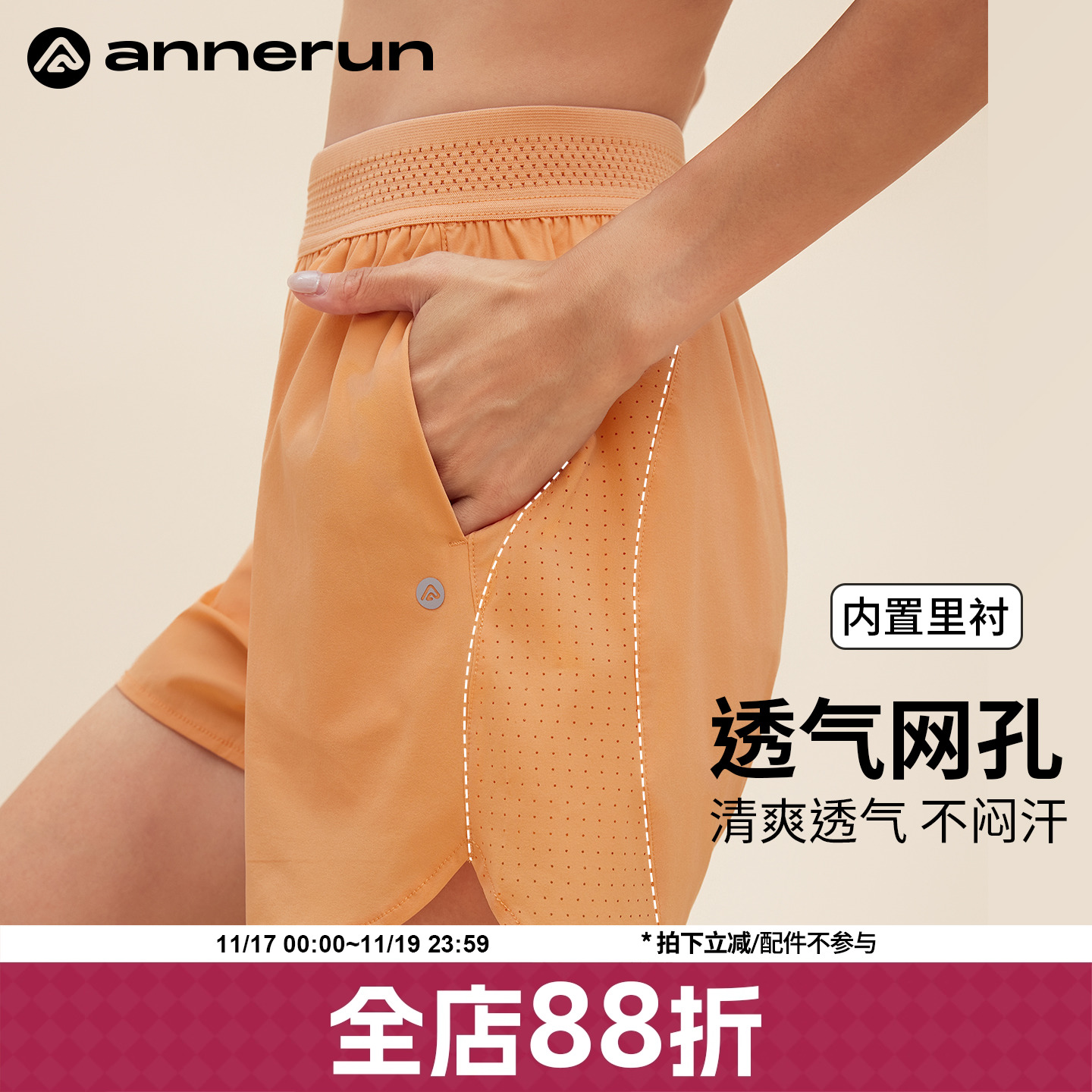 ANNERUN假两件网纱运动短裤