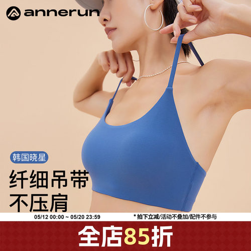 ANNERUN细带胸垫可拆卸文胸