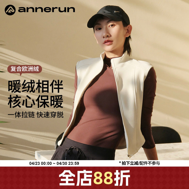 annerun抓绒运动马甲女秋冬季跑步健身外套外穿加绒高级感瑜伽服