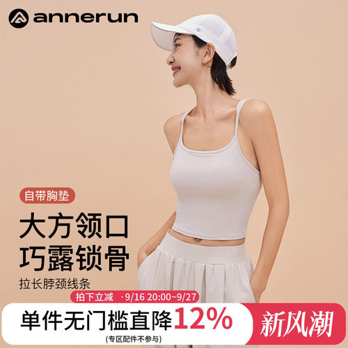 ANNERUN细带工字运动背心