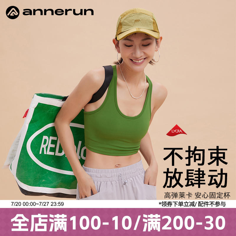 annerun工字美背运动背心