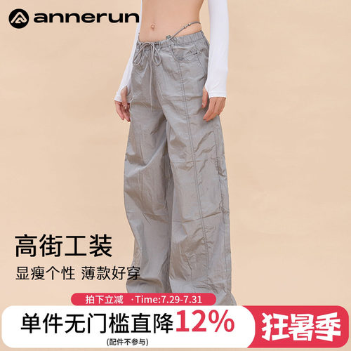 ANNERUN串珠抽绳休闲裤