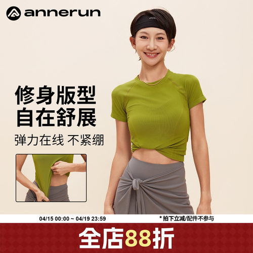 ANNERUN轻薄凉感运动上衣