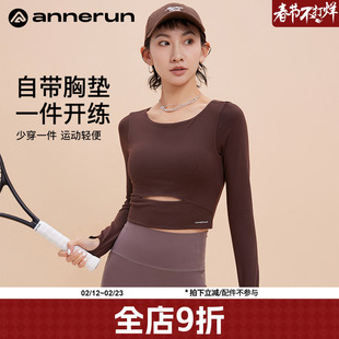 annerun运动上衣带胸垫修身长袖t恤瑜伽服短款普拉提跑步健身内衣