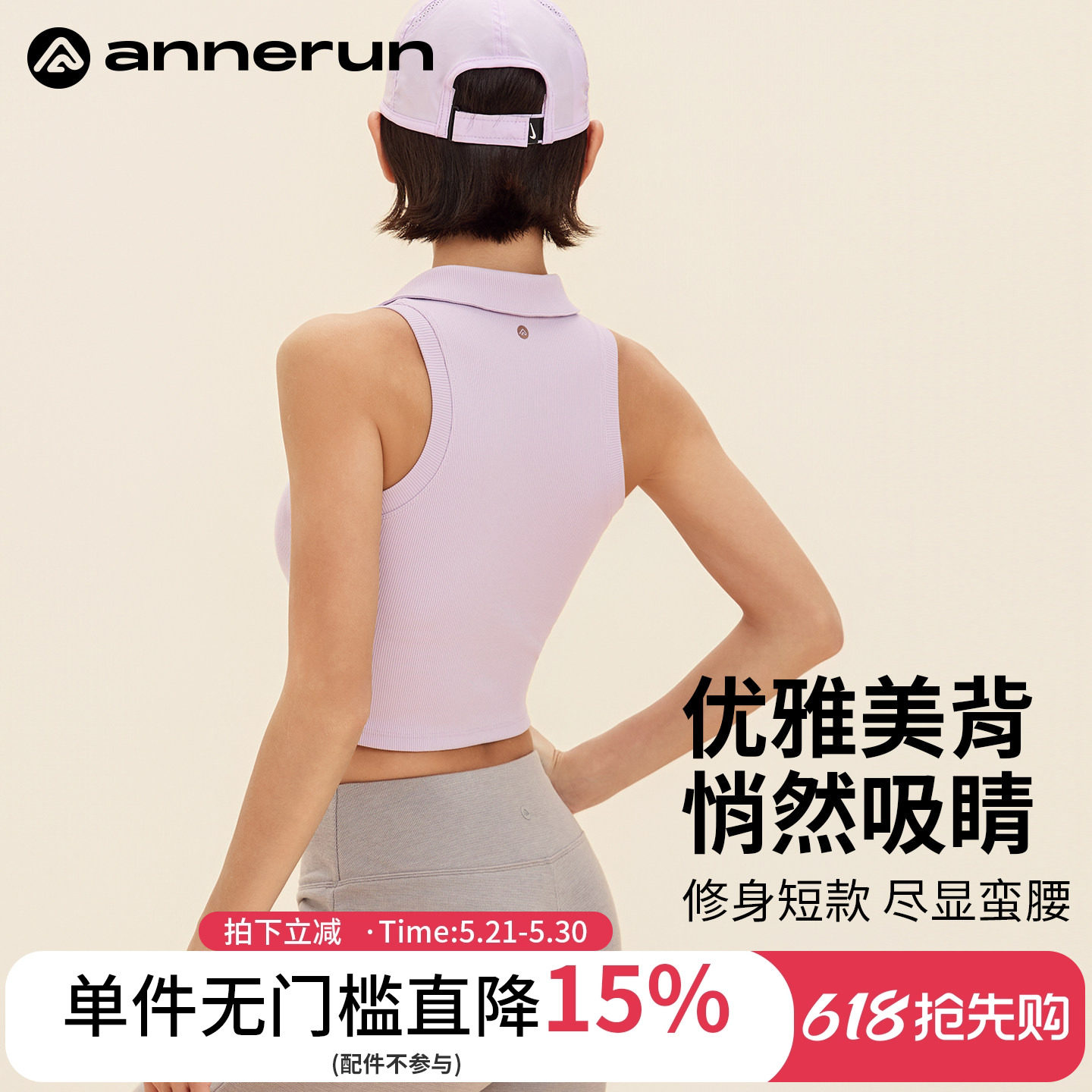 annerun Polo翻领网球服女带胸垫瑜伽服上衣无袖运动背心健身服装
